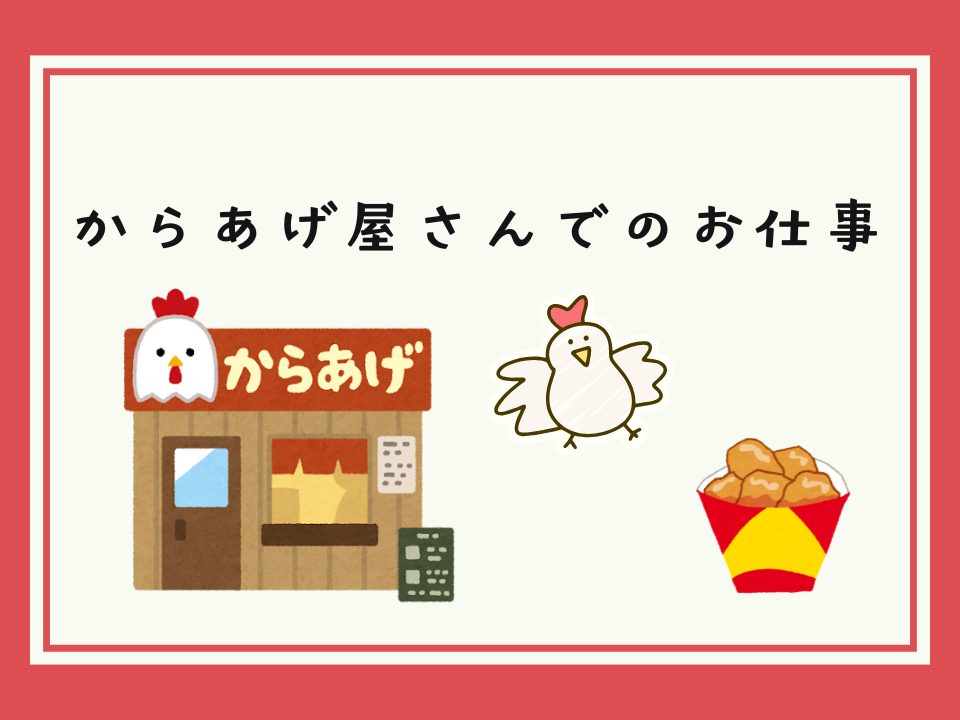 バイト先の写真